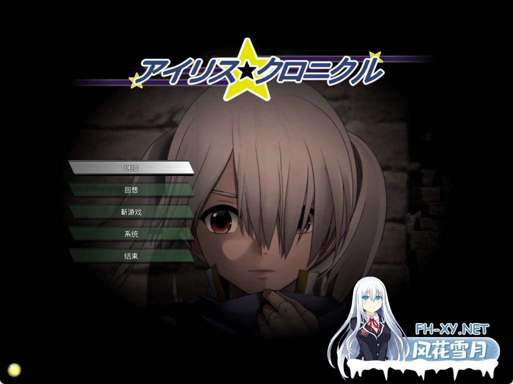 [RPG/全动态] 伊莉丝编年史アイリス★クロニクル fgjinn汉化补完版 [700M]-8.jpg