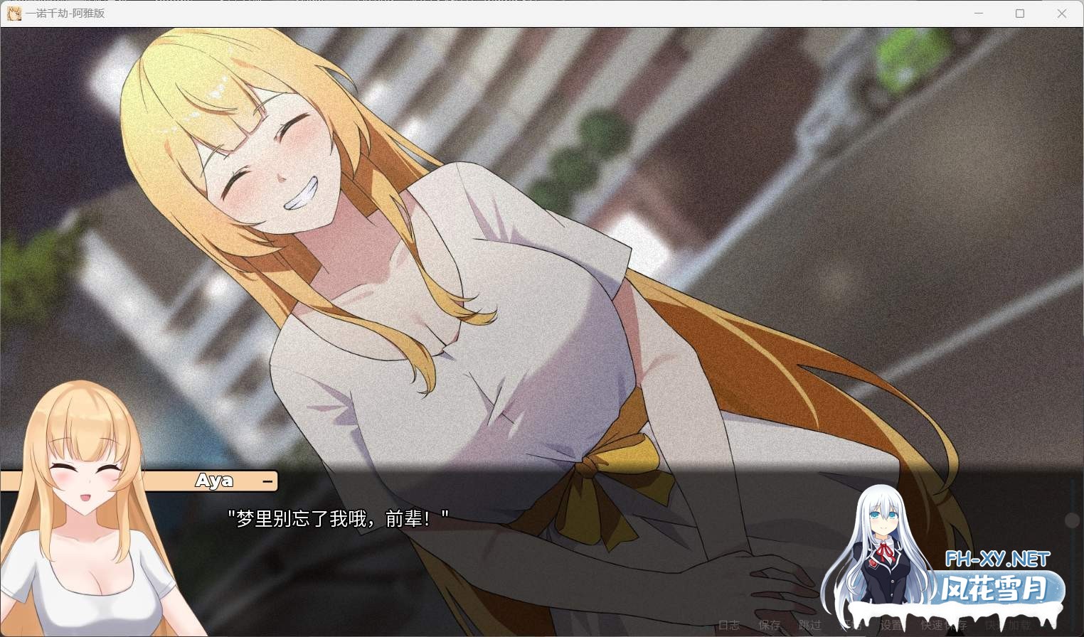 [SLG/步兵/更新+AZ] 一诺千劫 阿雅版/A Promise Best Left Unkept – Aya V0.76 步兵汉化 25年2月更新 [3G]-10.jpg
