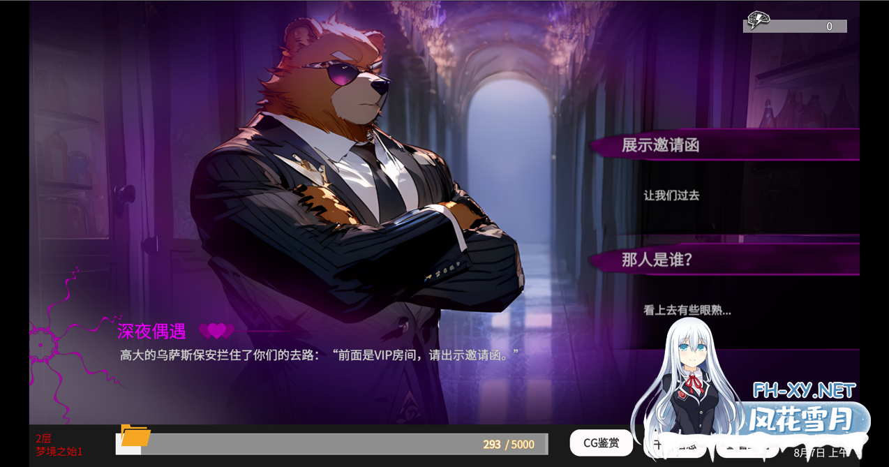 [SLG/官中/明日方舟/NTR] 白金的梦境测试 v1.04 官方中文版 [574M]-5.png