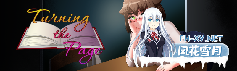 [完结/欧美SLG/动态]翻页/Turning the Page V1.0 汉化完结版 PC+安卓直装/3.0G-1.png