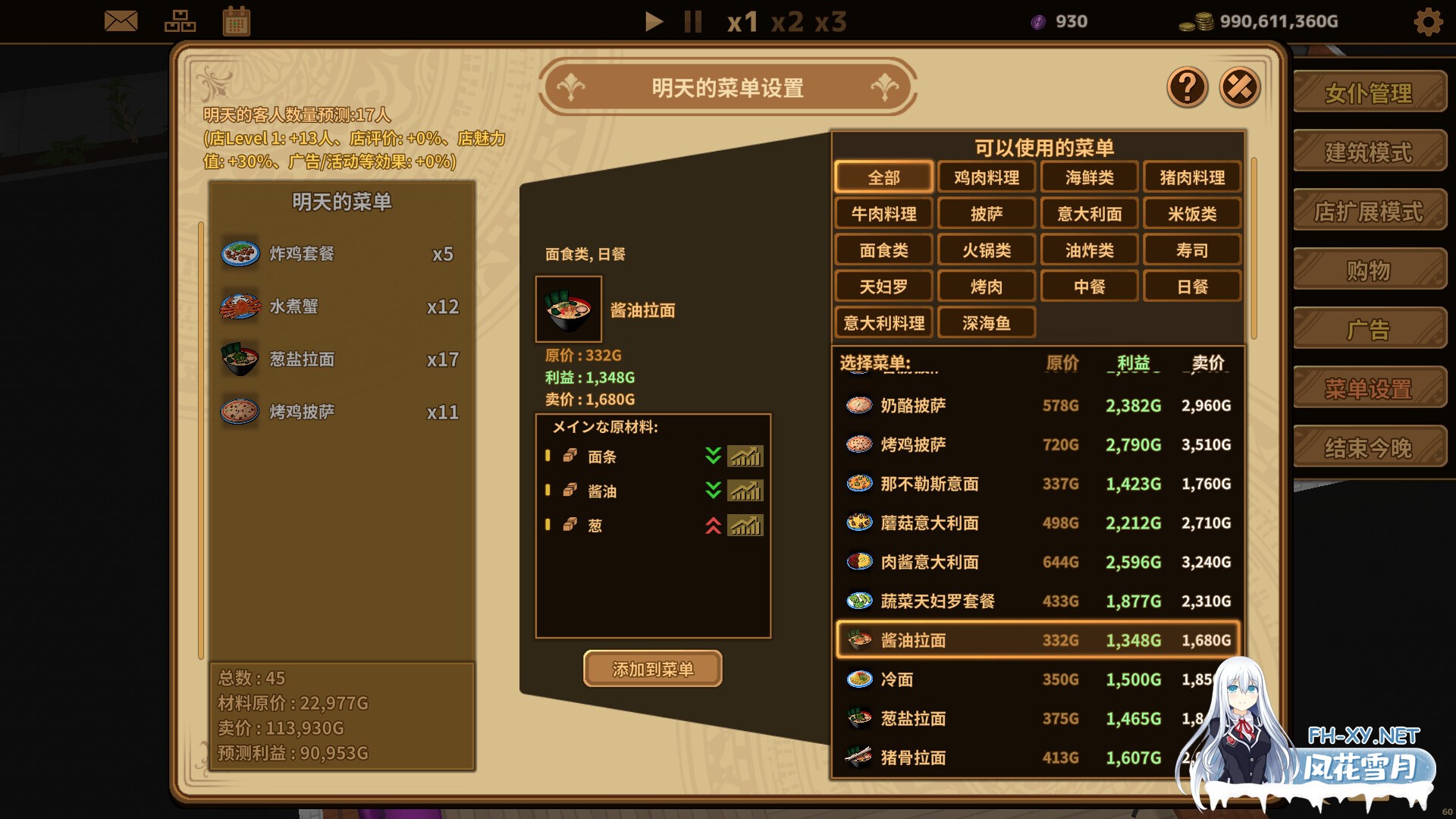 [SLG/动态/STEAM官中/3D/乳交/更新]扶她★咖啡店/Futanari CoffeeShop[Ver0.3.1][PC/1.20G]-12.jpg