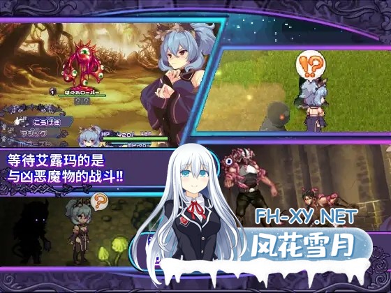 [日式RPG/官中]艾露玛和被诅咒的记忆碎片（アルマと呪われし記憶の断片）v1.03 Steam官方中文版+存档[PC/700M]-6.jpg