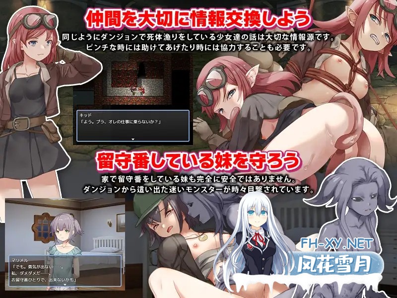 [RPG/强X/羞辱/恶堕/异种X/机翻+AI文本][RJ01314387/Are!社团]拾荒姐妹/スカベンジャーの姉妹[Ver1.0][PC+安卓/510M]-6.jpg