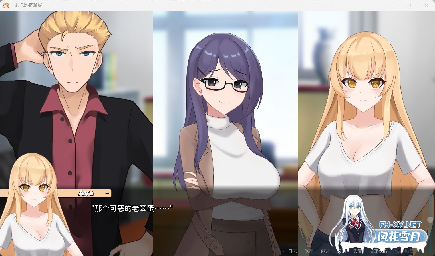 [SLG/PC+安卓]一诺千劫 – 阿雅版 v0.7.6 中文版 [4.2G]-8.jpg