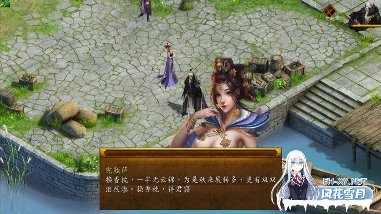 [国产RPG/魔改] 金庸群侠传5 爱与死 仙狐MOD 五周年 v1.22.1.2 官方中文版 [6.0G]-11.jpg