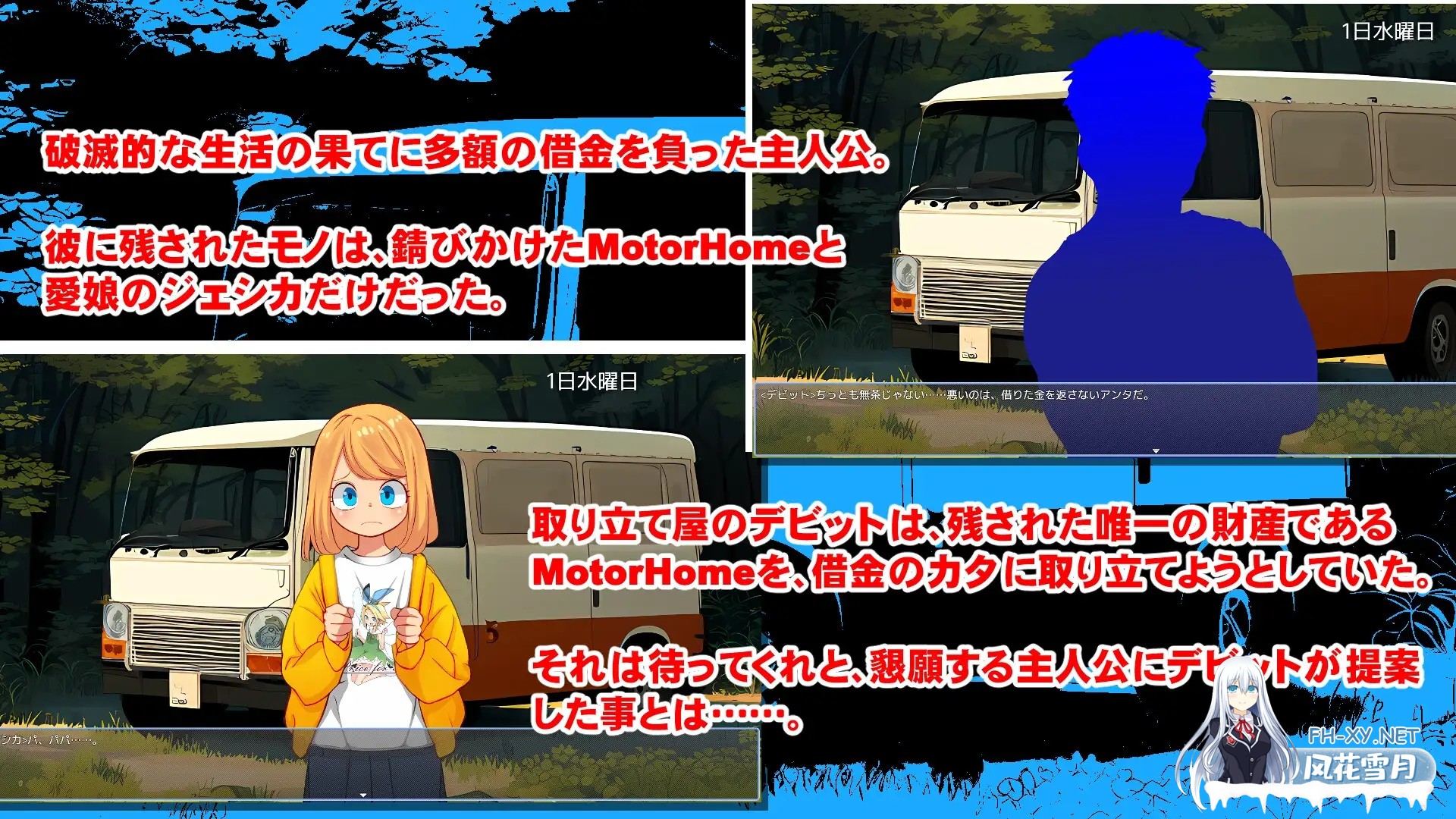 [SLG/萝莉/口交/肛交/部分AI作画/机翻+AI文本/更新][RJ01228542/なんとかやってみよう社团]房车之家/Motor home[Ver1.16+DLC][PC/2.50G]-2.jpg