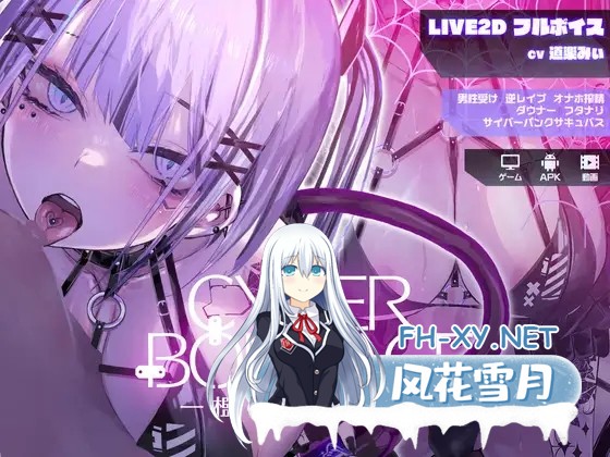 [SLG/动态/生肉/魅魔/巨乳/扶她][RJ01338106/しびれる電波社团]CyberBondage -笼中的她-/CyberBondage -檻の中の彼女-[正式版+MP4][PC+安卓/2G]-4.jpg