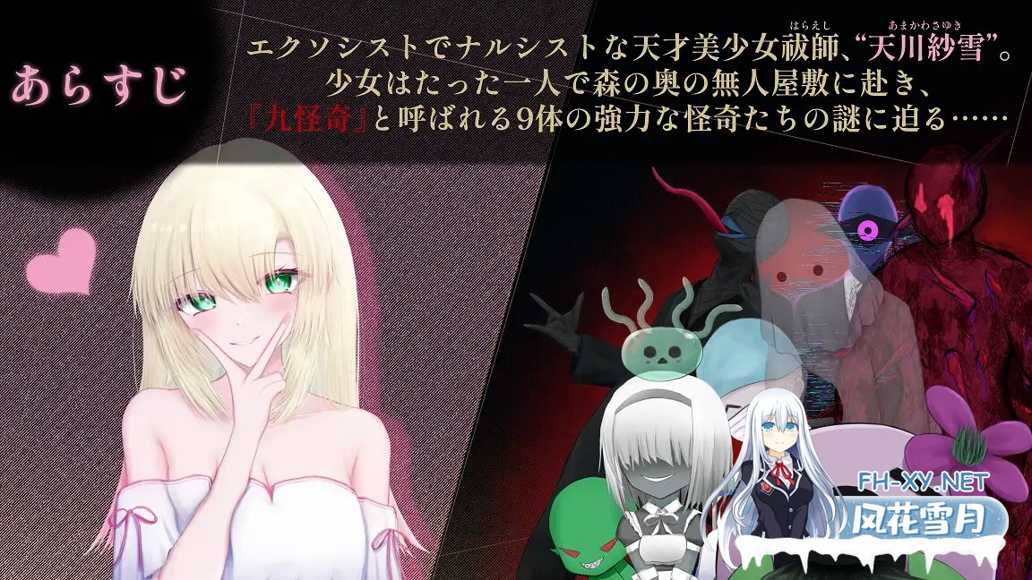 [3D/AI汉化/口交/触手/更新][RJ01047297/おあきゲーミング社团]天川纱雪与屋邸的九怪奇/天川紗雪と屋敷の九怪奇[Ver1.31][PC/3G]-2.jpg