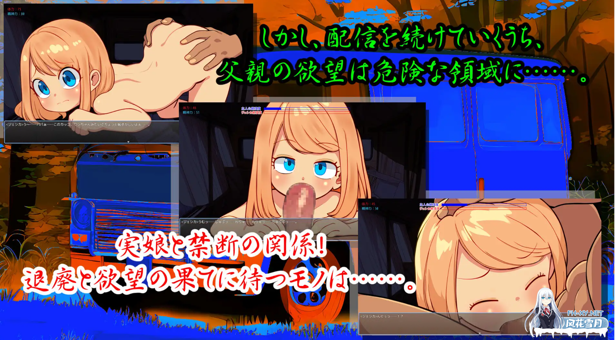 [互动RPG/汉化/PC+安卓/新作] 房车之家 Motor home ver1.16+声音DLC [叶酱内嵌汉化版] [6.5G/全CV]-5.jpg