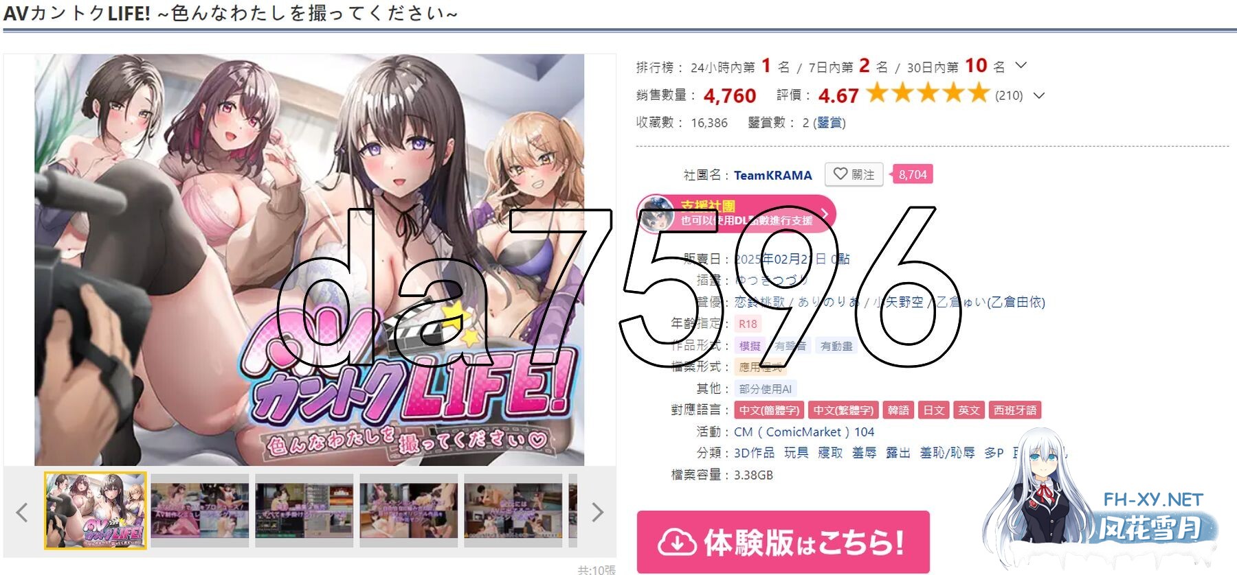 [SLG/官中] AV导演的生活！～请拍摄各种各样的我 [1.016+步兵补丁+存档] [3.58G]-2.jpg