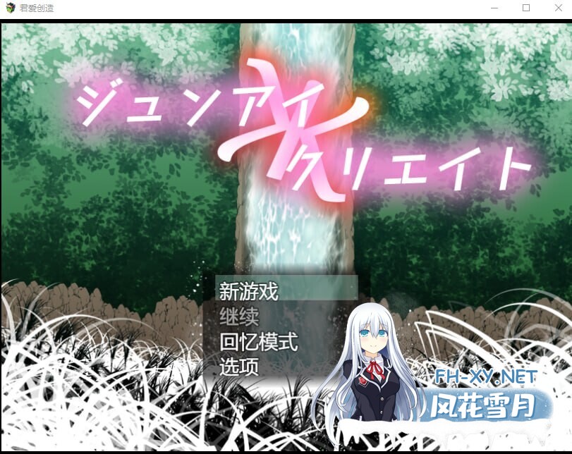 [RPG/机翻汉化/动态/巨乳/制服]君爱创造/ジュンアイクリエイト[PC/1.56G]-4.jpg