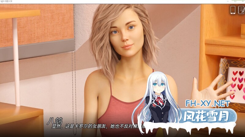 [SLG/PC+安卓] 问题大学 学院情缘 University of Problems v1.6.0 Extended  汉化版 [6.20G]-10.jpg