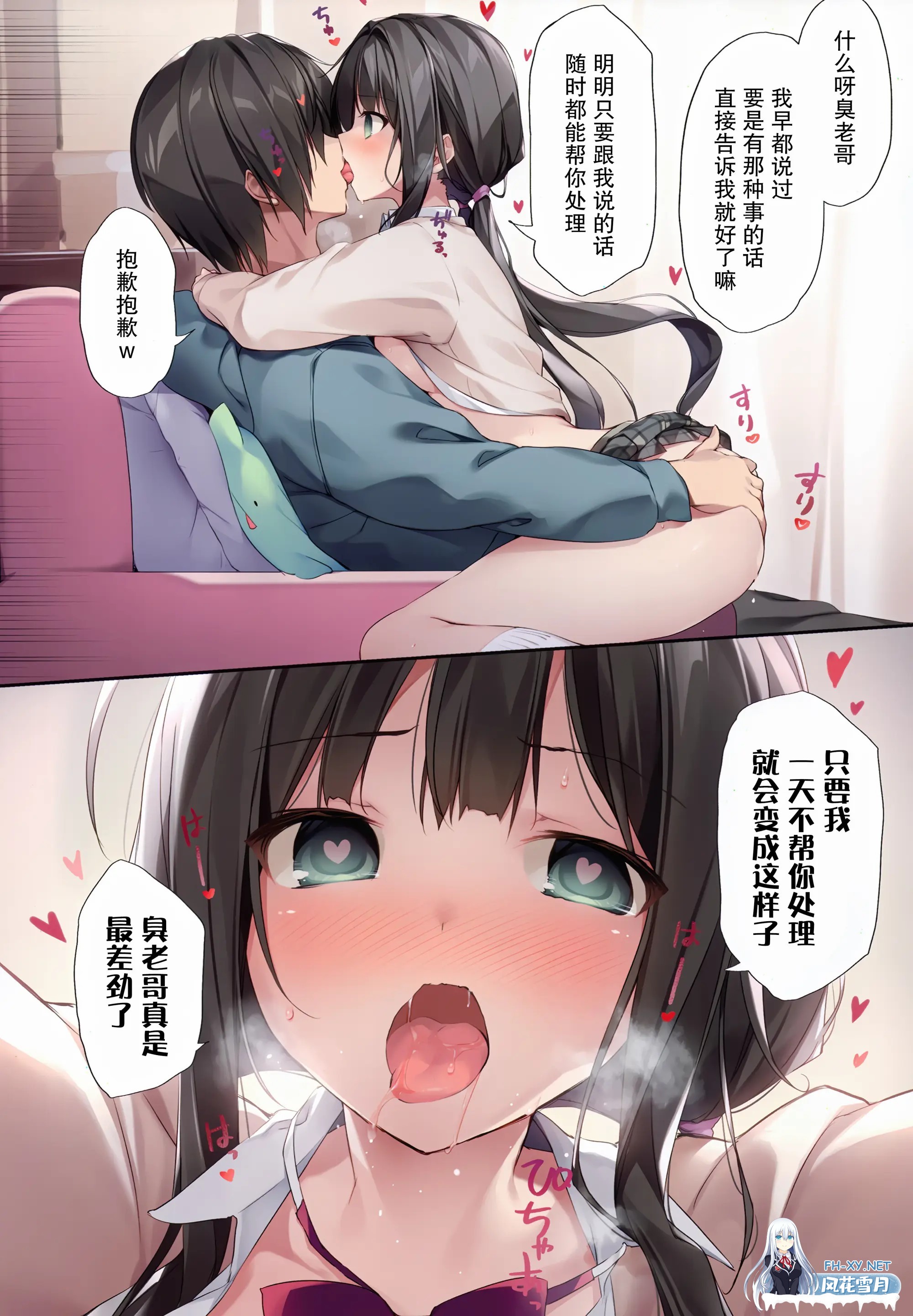 [全彩漫画]和妹妹亲热的故事[通过催眠] 1-3话 无码版[86p/58m/U夸迅]-15.jpg