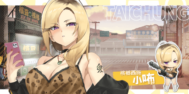 [爆款SLG/STEAM官中/全动态/后宫]台湾恋爱物语⁵/台灣戀愛物語/Taiwan Love Story⁵[Ver25.03.04 Build.17570915][PC/5.30G]-7.gif