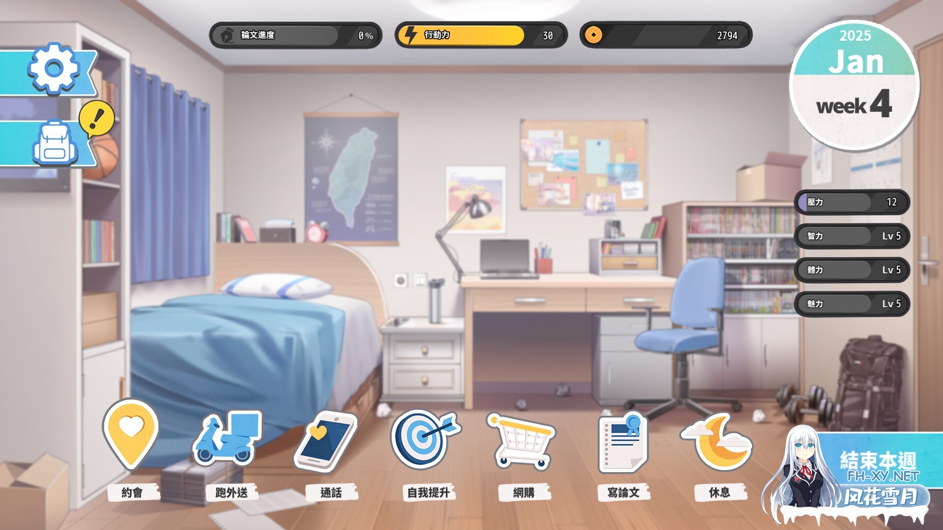 [爆款SLG/STEAM官中/全动态/后宫]台湾恋爱物语⁵/台灣戀愛物語/Taiwan Love Story⁵[Ver25.03.04 Build.17570915][PC/5.30G]-12.jpg