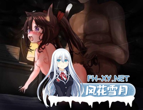 [RPG/AI汉化/萝莉/异种X/触手]不谙世事的猫艾露莎/世間知らずの猫エルーシャ[Ver1.0][PC+安卓/2.30G]-5.jpg