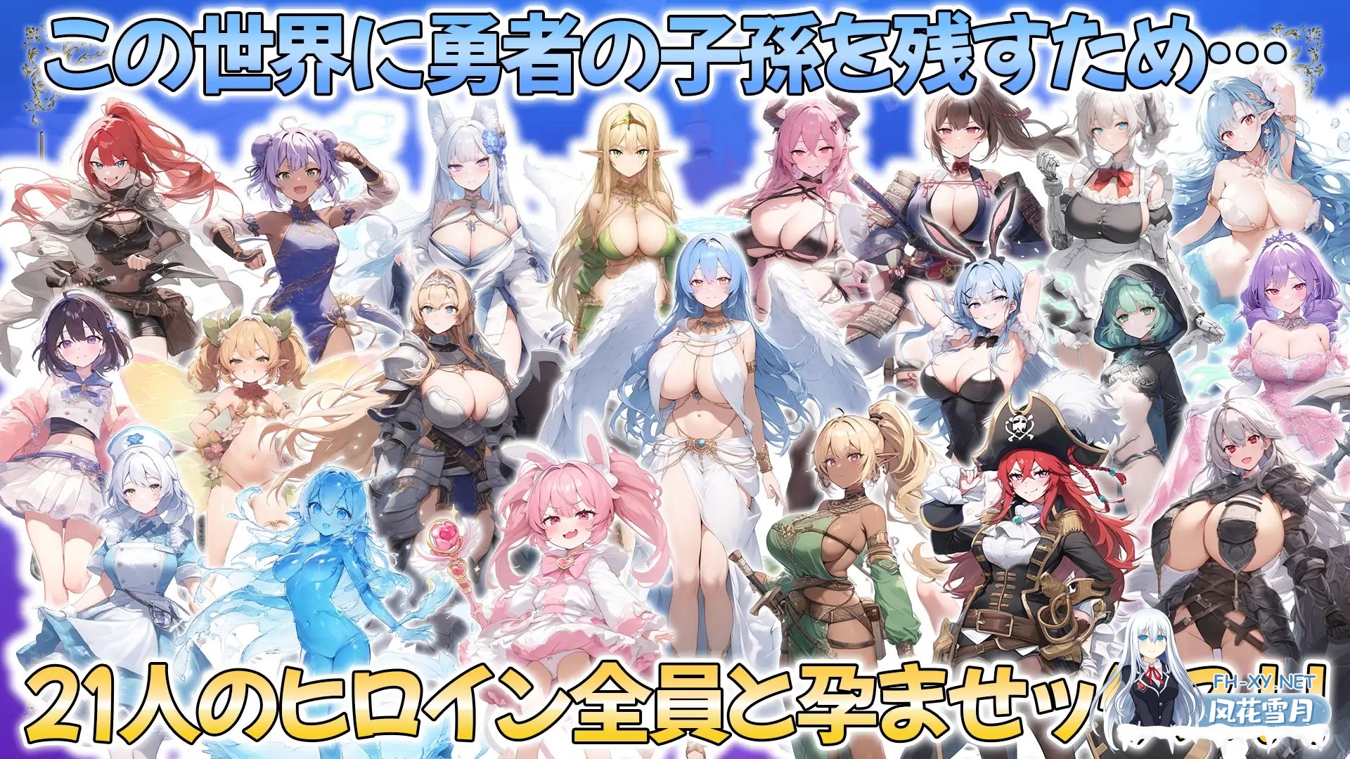 [RPG/动态]打倒魔王的转生勇者异世界后宫后日谈~女神赐予的专属生育村全员妊娠生活 汉化+存档[3.3G]-11.jpg