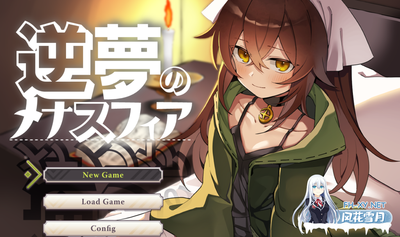 [妹系RPG/日式/汉化]逆梦的梅纳斯菲亚 V1.11 汉化版 PC+安卓直装/4.4G-1.png