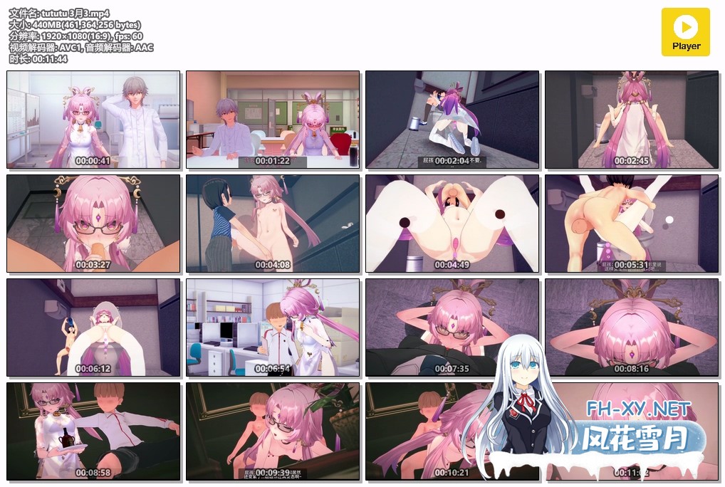 [MMD]tututu 3月3星铁拉大车 符玄小姐的NTR危机 1080p 有CV[439m/U夸迅]-9.jpg
