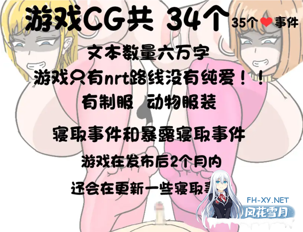[日系RPG官中NTR]全员寝取 ntr 一切都被夺走了~ Ver2025.02.24 官方中文版[1.16G]-7.png