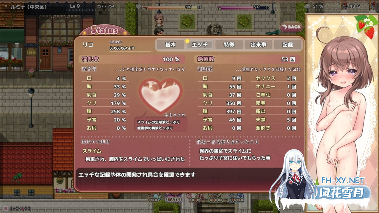 [日系RPG精品汉化战斗H] 利可的神秘差事 リコの不思議なお使い!ver1.46 汉化版 [PC+安卓][2.14G]-8.png