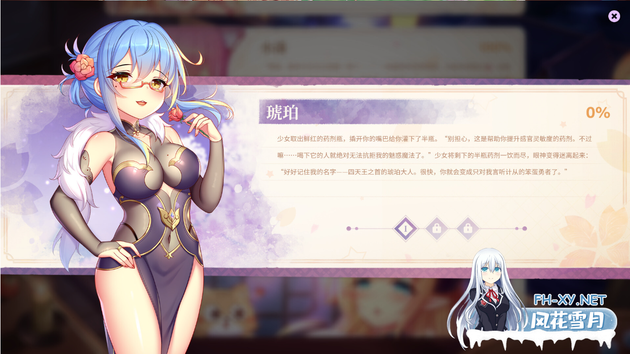 [日系SLG精品官中动态] 樱姬5 官方中文步兵版 [484M]-17.png