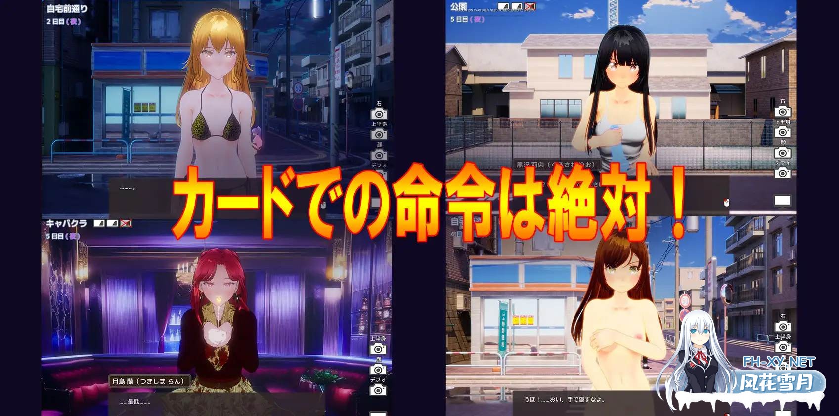 [日式SLG/新作] 绝对指令卡片 絶対命令カード 生肉版 [2.40G]-6.jpg