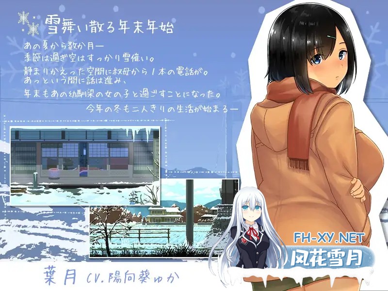 [SLG/STEAM官中/像素/巨乳/口交/更新/步兵][RJ01226398/ディーゼルマイン社团]WINTER-田舎の性活-[Ver1.02+全CG存档][PC/1.10G]-3.jpg