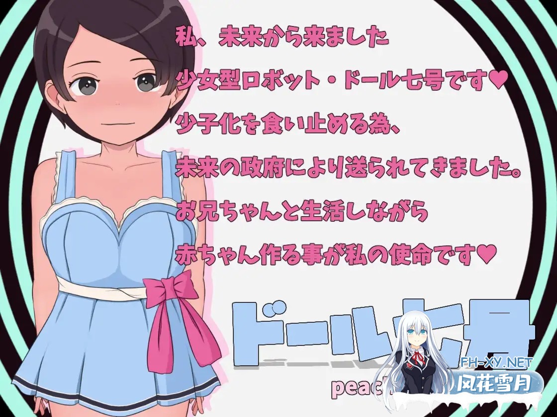 [SLG/谷歌机翻/动态/触摸/乳交/中出][RJ01343763/スイートクォーター社团]甜蜜造人性生活～从未来来的造人机器人！/あまあま子作り性活 ～未来から...-2.jpg