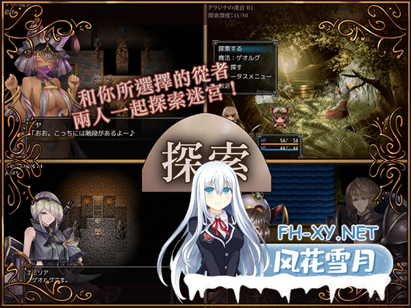 [RPG//STEAM官中]骑士与三从者/Knight and the three servants[2.0G]-4.png