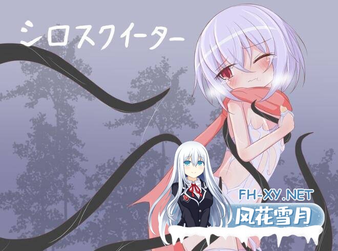 [RPG/更新/动态/AI汉化/扶她/触手]白泳衣食者/シロスクイーター[Ver1.05][PC+安卓/2.10G]-4.jpg