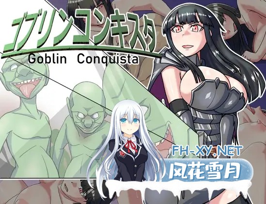 [RPG/AI汉化/动态/幻想/强X/异种X/巨乳][RJ417620/BanameiR社团]哥布林征服者/ゴブリンコンキスタ[Ver1.1+存档][PC/990M]-6.jpg
