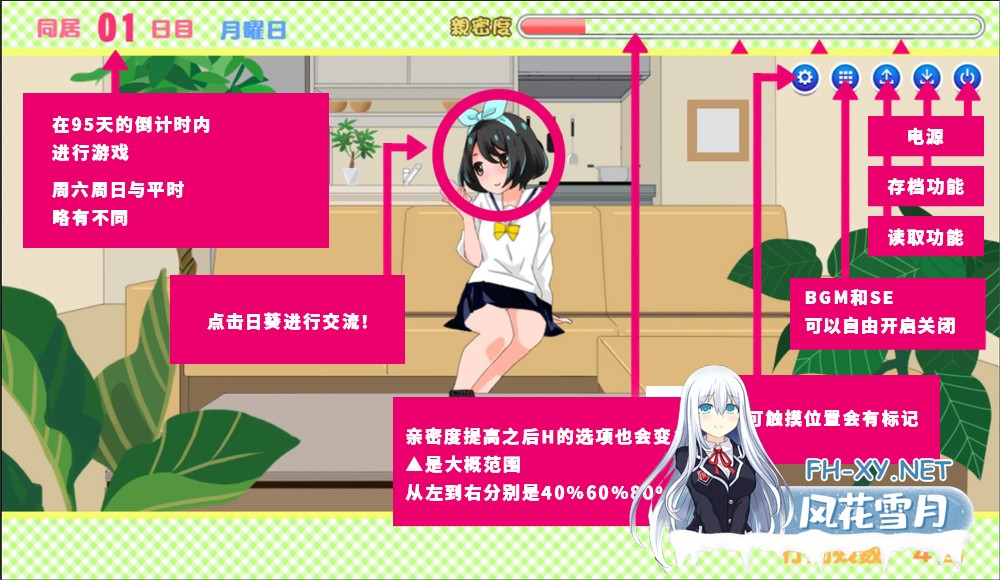 [互动SLG/中文/动态] 妹妹来我家了 Ver3.01 官方中文版 [1.6G]-3.jpg