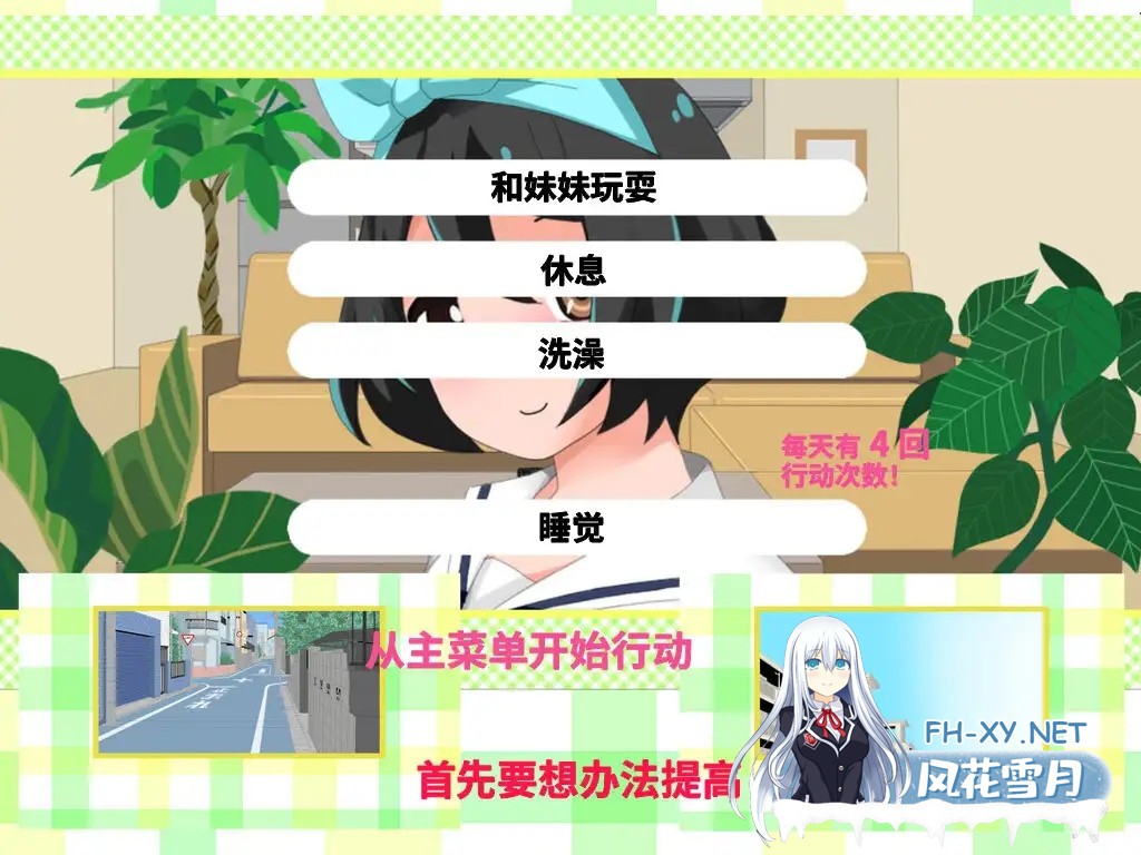 [互动SLG/中文/动态] 妹妹来我家了 Ver3.01 官方中文版 [1.6G]-6.jpg