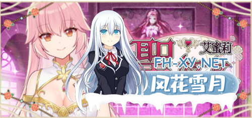 [SLG官中动态步兵PC+安卓NTR] 圣妓女艾蜜莉 v1.01 [2.3G]-1.png
