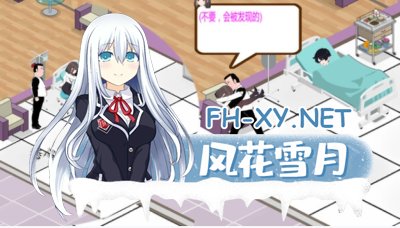 [互动SLG官中动态步兵]黑山综合医院 黒山総合病院 V1.2像素经营养成[1.66G]-2.png