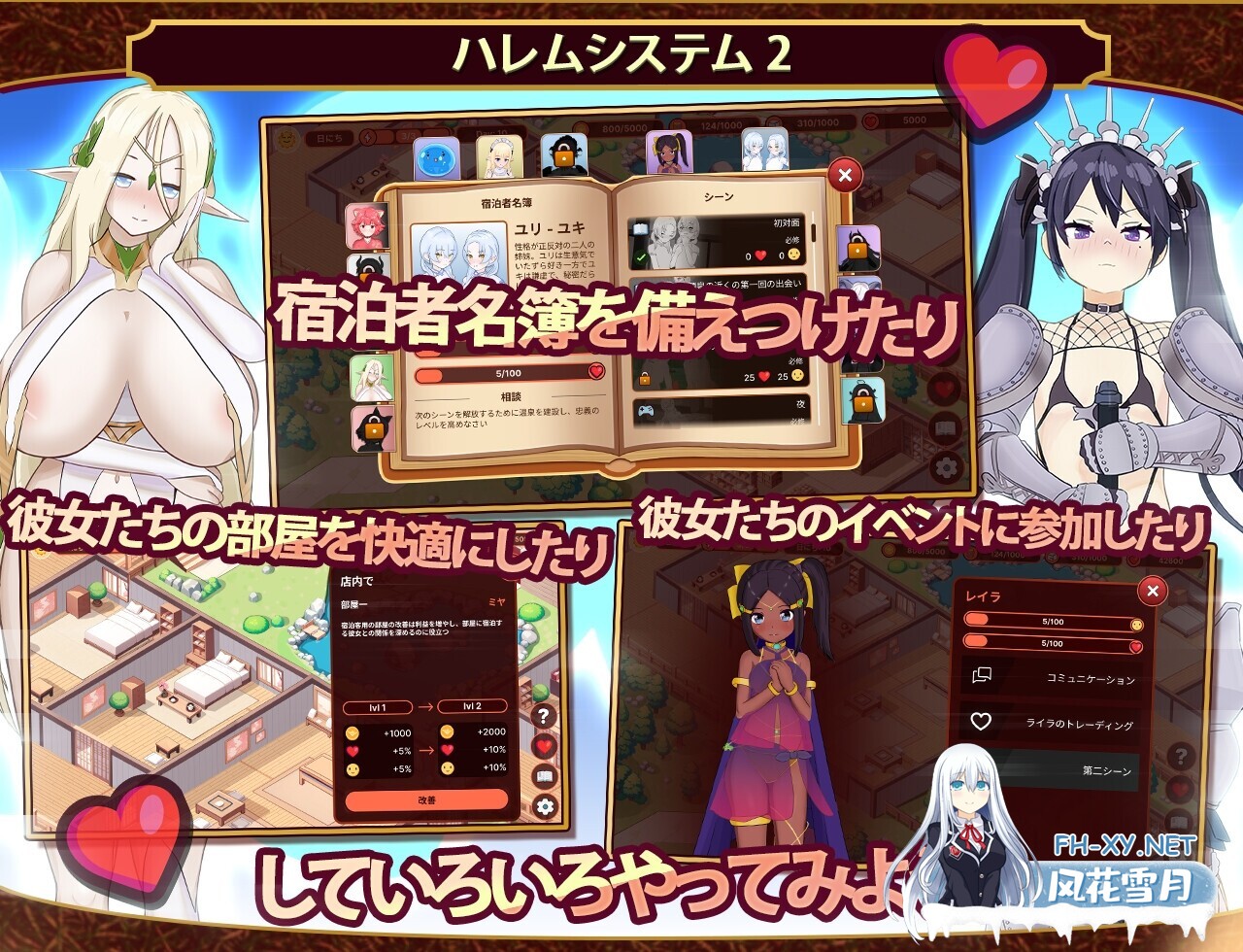 [经营SLG/动态/PC] 我的异世界酒店～建造旅馆并打造专属后宫 僕の異世界ホテル ~ ホテルを建設し、自分のハレムを作ろう 机翻汉化 [500M]-7.jpg