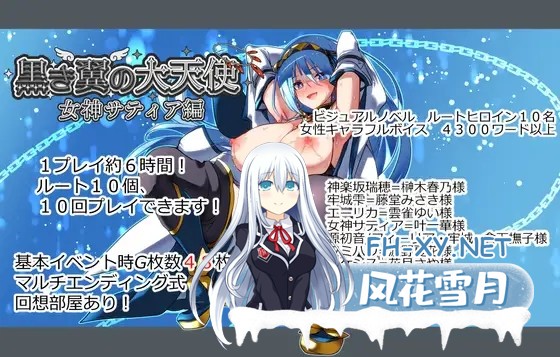 [RPG/更新/AI汉化/动态/口交/精灵/幻想/巨乳][RJ01148743/遠蛮亭社团]黑翼大天使-女神萨蒂亚/黒き翼の大天使～女神サティア編[PC+安卓/5.30G]-2.jpg