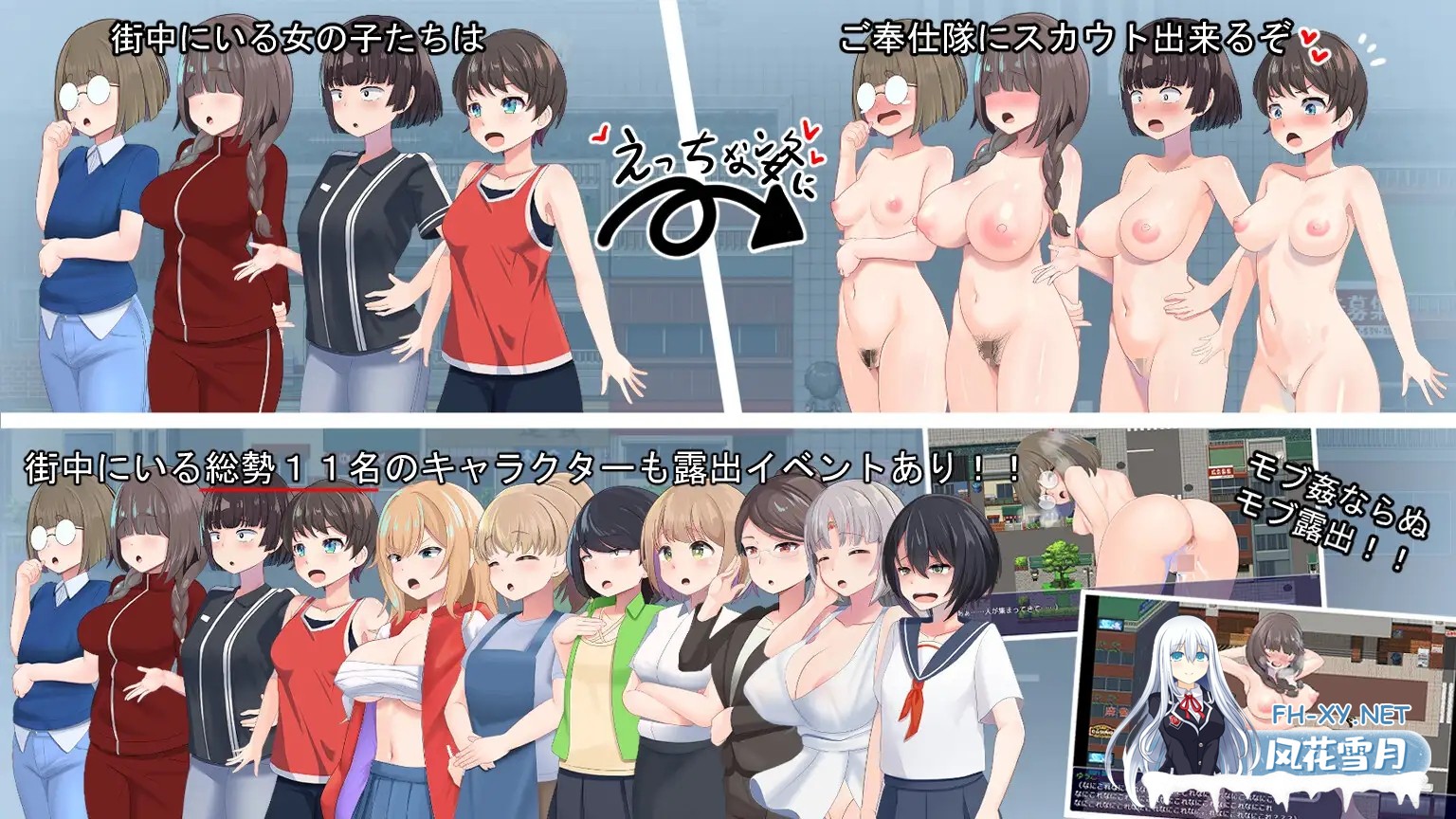 [SLG/动态/机翻+AI文本/露出/野战][RJ01341914/ワイワイ制作社团]全裸露出!?裸体工作服务队!!/全裸露出!?ハダカでオシゴトご奉仕隊!![PC/1.30G]-5.jpg
