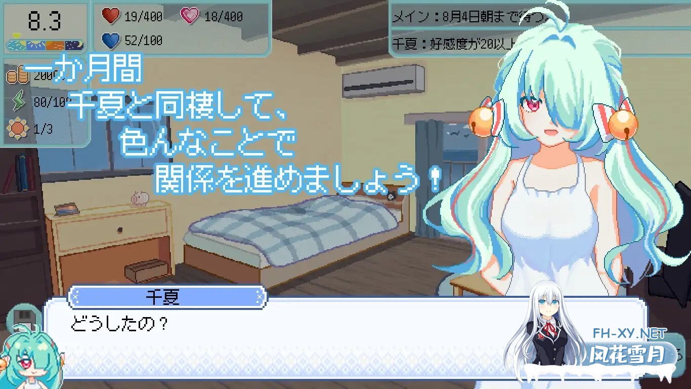 [SLG/DL官中/像素/动态/中出/处女][RJ01322050/夜明けデイドリーム社团]然后，夏天到来了。/そして、なつがおとずれた。[PC/200M]-7.jpg