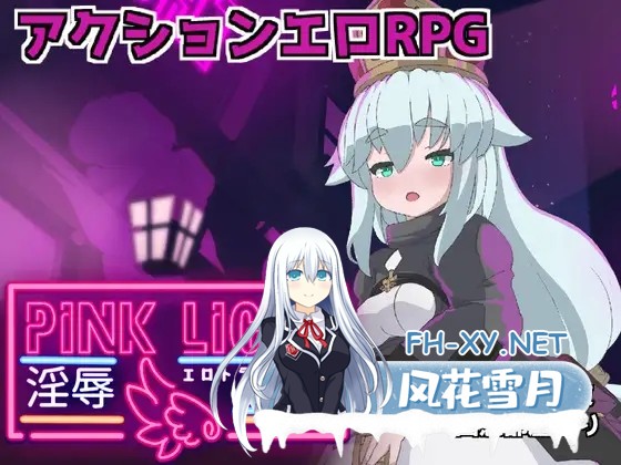 [魔物娘ACT/机翻+AI文本/触手/囚禁/肛交][RJ01267758/馬師村社团]PINK LIGHT 淫辱色情陷阱地牢/PINK LIGHT 淫辱エロトラップダンジョン[Ver1.2][PC/1.36G]-2.jpg