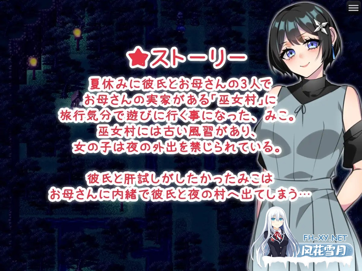[RPG/AI汉化/动态/巫女/中出/触手/舔阴][RJ01247702/みるくせーき社团]巫女村的诅咒/巫女村の呪い[Ver1.1][PC+安卓/1.10G]-2.jpg