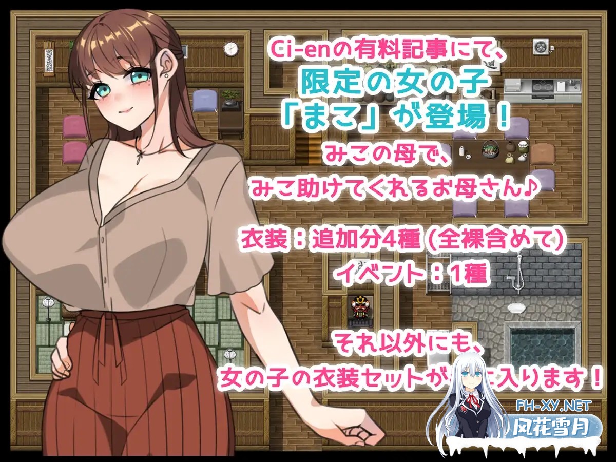[RPG/AI汉化/动态/巫女/中出/触手/舔阴][RJ01247702/みるくせーき社团]巫女村的诅咒/巫女村の呪い[Ver1.1][PC+安卓/1.10G]-5.jpg