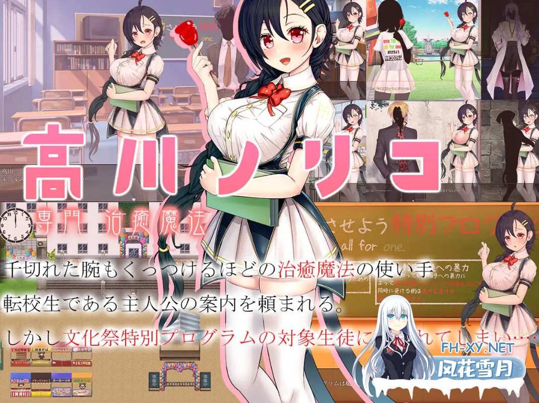 [日式RPGAI汉化重口]暴力学園～魔法科学校文化祭特別程序～ AI汉化版[1.5G新作全CV]-6.jpg
