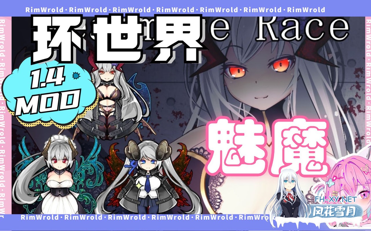 [模拟SLG邪恶魔改3月更新]环世界边缘世界RimWorld V1.5 绅士邪恶整合版[200+MOD渣机适配3月更新版]-1.jpg