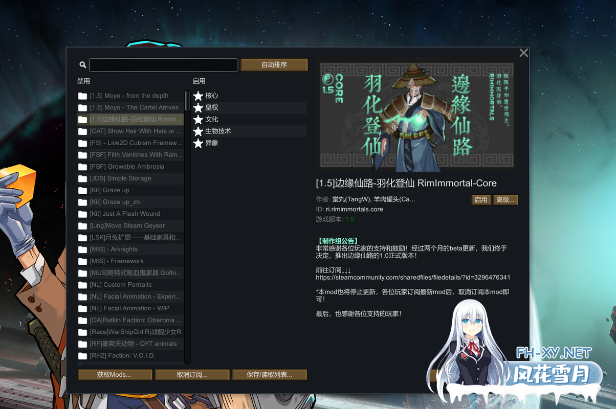 [模拟SLG邪恶魔改3月更新]环世界边缘世界RimWorld V1.5 绅士邪恶整合版[200+MOD渣机适配3月更新版]-9.png