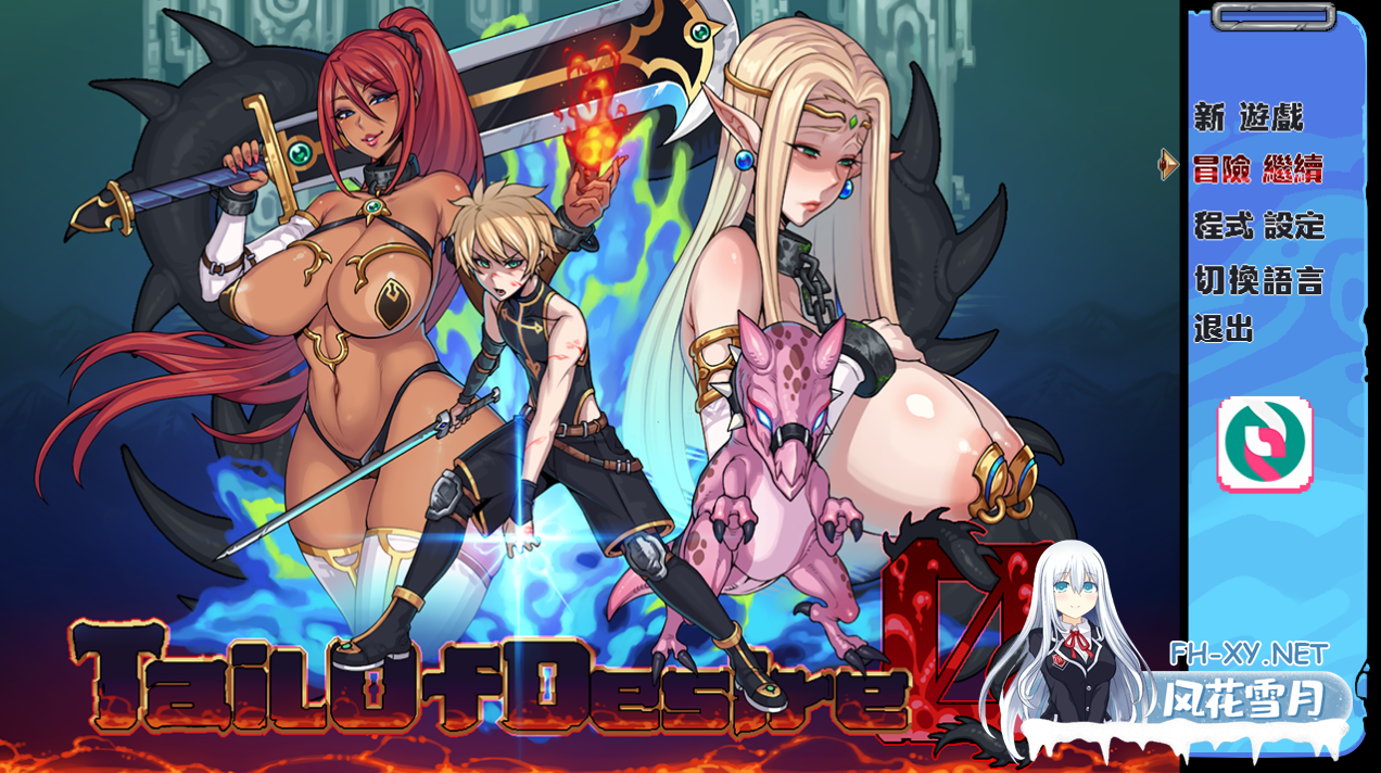 [日系RPG/汉化/PC+安卓]欲望之尾 欲望の尾 Tail of Desire V1.01 官方中文步兵版[3.2G]-5.png