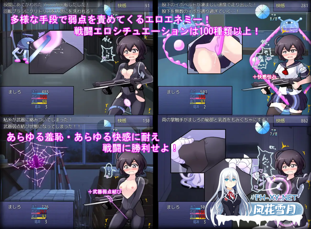 [日系RPGMtool汉化战斗H]女高中生间谍潜入调查 圣淫术学园 女子高生スパイ潜入捜査 聖淫術学園 Mtool汉化[1.49G]-5.png
