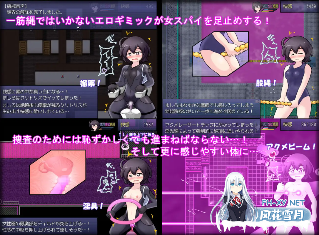 [日系RPGMtool汉化战斗H]女高中生间谍潜入调查 圣淫术学园 女子高生スパイ潜入捜査 聖淫術学園 Mtool汉化[1.49G]-10.png