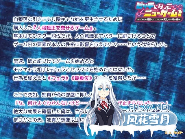 [ADV/社团/AI汉化/辣妹/淫乱/巨乳/口交][VJ01003773/アパタイト社团]变成碧池，重新开始！～游戏与现实联动中姐姐的蜕变～/ビッチになって、ニュー...-7.jpg